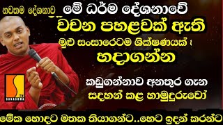    15     ven Kathnoruwe Siridhamma Himi Bananew