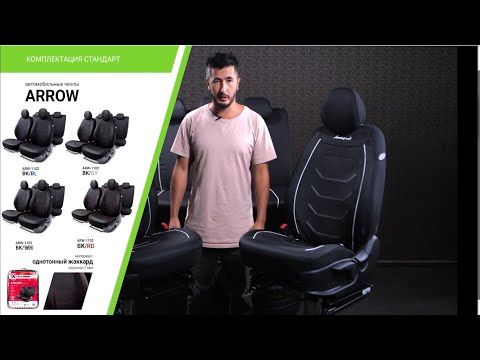 Установка универсальных чехлов Autoprofi ARROW из жаккарда / ARW-1102