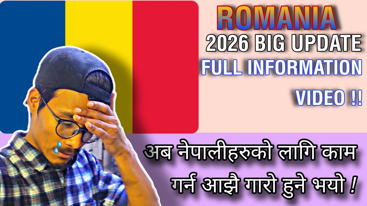 Romania मा 2026 को नयाँ कानुनले गर्दा धेरै गाह्रो हुनेवाला छ,खासगरी जो illegally काम गरिरहेको छ्न !