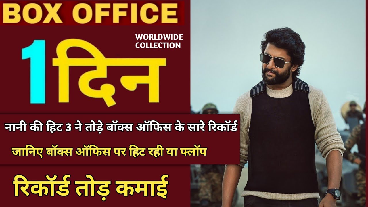 HIT 3 Movie 1st Day Box Office Collection, Hit 3 Movie Worldwide Collection, Nani, Srinidhi