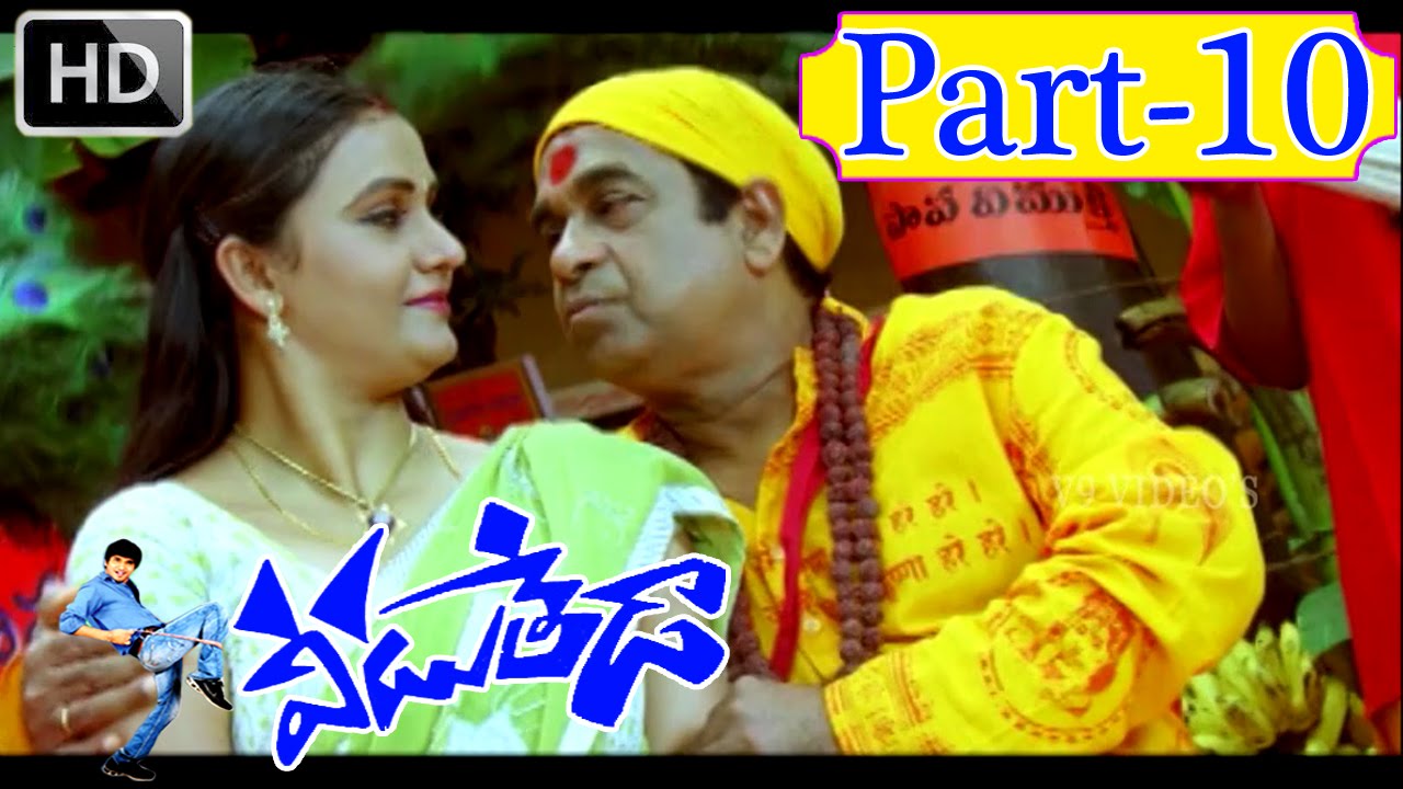 veedu theda telugu movie in youtube veedu theda telugu movie in youtube