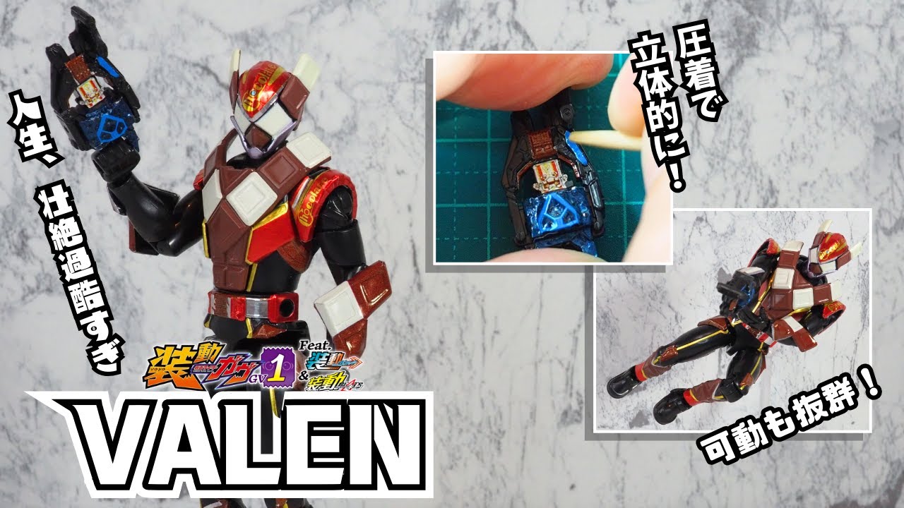 装動 仮面ライダーヴァレン シール貼り済完成品 Shodo] Seriously A dramatic first transformation that's the