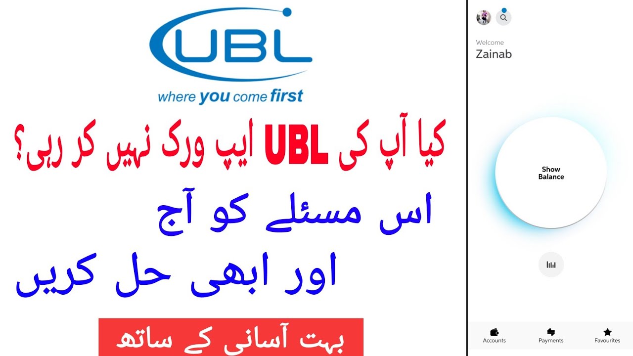 How to Enable UBL Digital App Restricted Features Problem | UBL Digital app ko Enable karna Sikhain