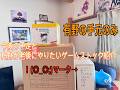有野ダークサイドchの手元補助画面です