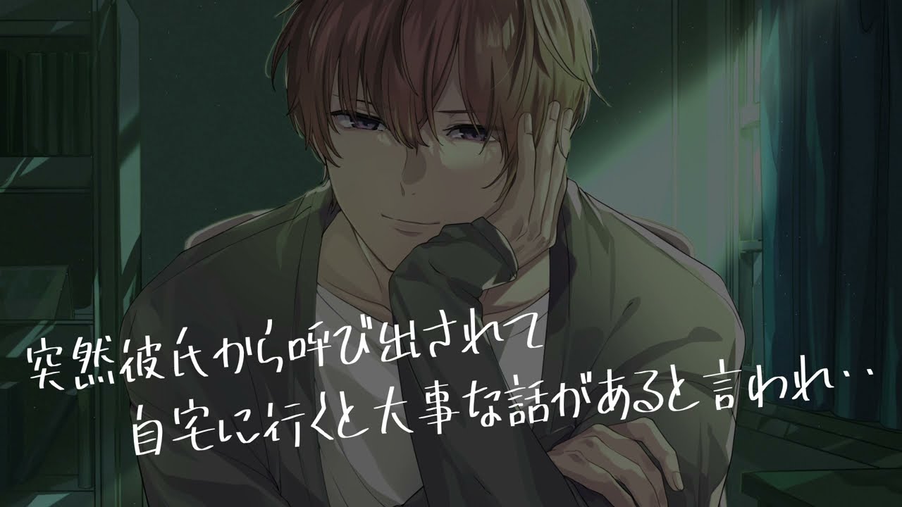 【女性向け/ASMR】彼氏から突然余命3ヶ月だと伝えられて…【立体音響/Binaural/甘々】