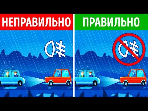 8 Советов Для Безопасного Вождения в Непогоду