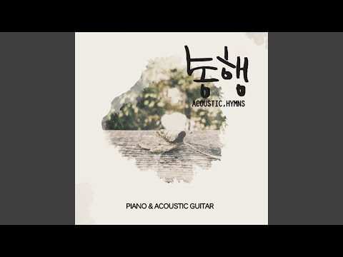 God´s Great Grace It Is Has Brought Us (instrumental)  (Piano&Guitar) - [Hymn Arrangement]full score