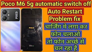 Poco M6 5G Automatic Switch Off Auto Restar Problem Fix