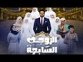 إعلان مسلسل الزوجة السابعة بطولة صالح العولقي حصل على انتقاد كبير من الجمهور قبل عرضه