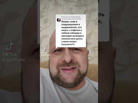 Видео: Ответ на комментарий