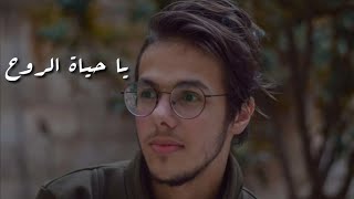 يازد حمدان يا حياة الروح - cover by yazed ya hyat al roh