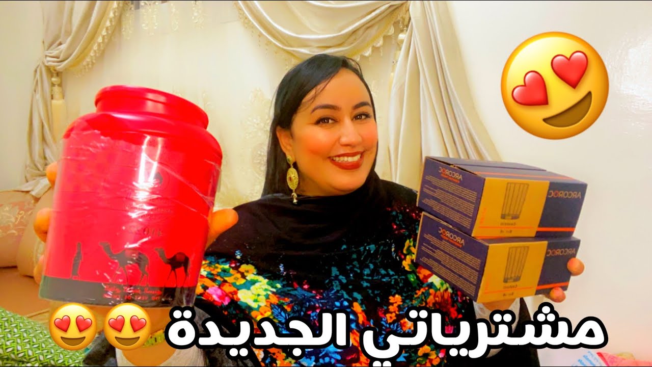 حبايبي❤️فيديو جديد 😎جا تحت طلبكم مشترياتي الجديدة👗و الهدايا💼 لي جبت من سفري من مدينة العيون 😍😍