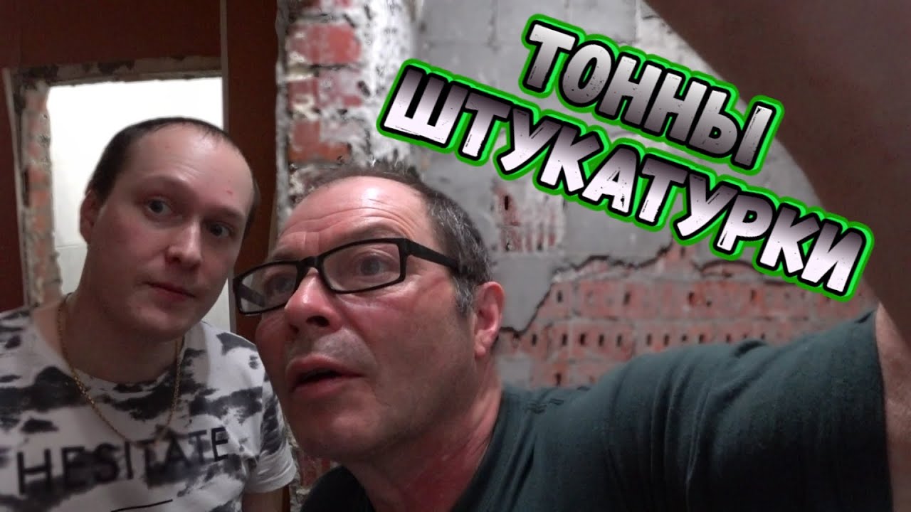 Подготовка ванны и туалета к ремонту - YouTube