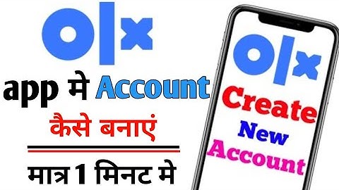 how to create account in ols app | olx app me account kaise banaye | ten million