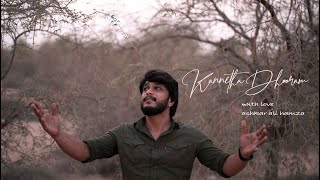 Video thumbnail of "Kannetha Dooram - Ashkar Ali Hamza | Ranjin Raj | Vijay Yesudas | BK Harinarayanan | Joseph"