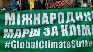 Kyiv, Ukraine 2019 #ClimateStrike #FridaysForFuture l Київ, Україна #КліматичнийМарш