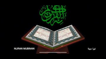 سورة الإنفطار مع الشيخ ماجد عبد السلام