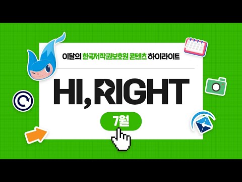 🌟7월 콘텐츠 하이라이트