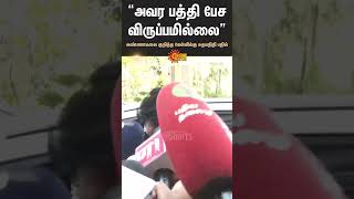 Udhayanithi Stalin About Annamalai | BJP | National Education policy | DMK | Language | Sun News