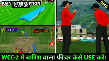 How To Active/On Rain interruption Feature In Wcc-2 Full Info | Wcc-2 2.8.0 Update