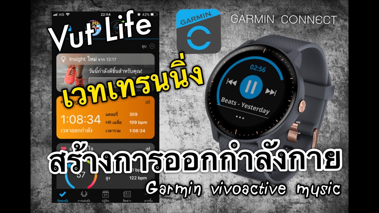 วิธี เล่น เวท เทรน นิ่ง  2022 Update  #GARMIN #วิธีสร้างการออกกำลังกาย #เวทเทรนนิ่ง #GARMINCONECT