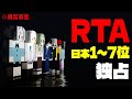 【最強】エンドラRTA軍団が全盛期を迎えました!! 【マイクラ】