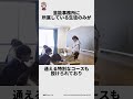 堀越高校に関する嘘みたいな雑学 #雑学王ハヤシくん #雑学