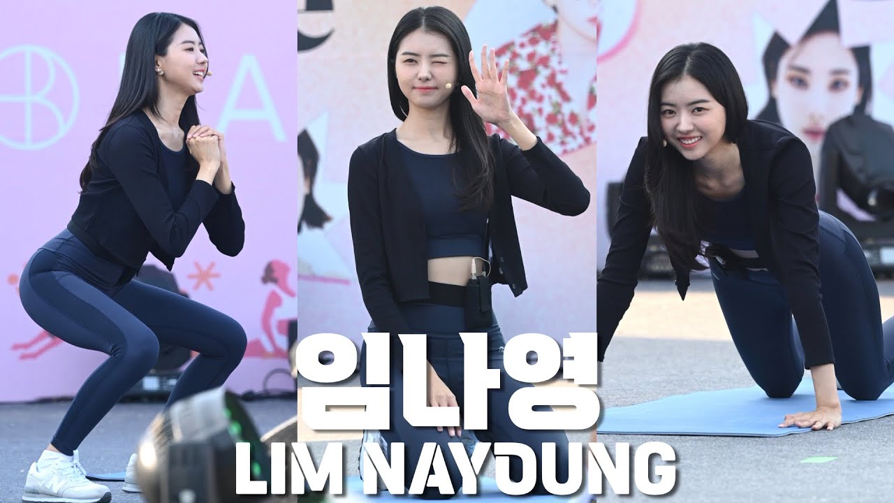 [4K] 아이오아이(I.O.I), PRISTIN(프리스틴) 출신 배우 임나영, '시티 포레스티벌' 세로 직캠 - YouTube