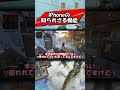 【Apex】Iphoneの知られざる機能