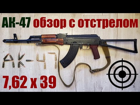 Автомат Калашникова АК-47, 7,62х39 (огражданенный), охотничий самозарядный карабин маяк мкм-072 Сб