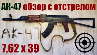 Автомат Калашникова АК-47, 7,62х39 (огражданенный), охотничий самозарядный карабин маяк мкм-072 Сб
