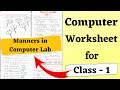 Manners in Computer Lab Worksheet for Class 1|Computer Worksheet Class 1| Computer Lab Rules Class 1