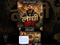 This Rap Will Give You Goosebumps ⚔️🔥 | Lodhi Veer AI Anthem #Shorts