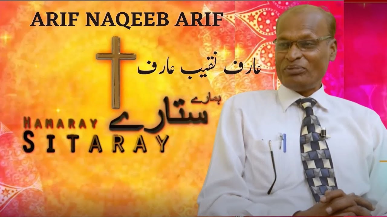 HAMRE SITARAY WITH ARIF NAQEEB ARIF |  عارف نقیب عارف | BTL TV Programs