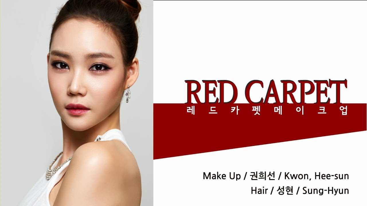 Season's Special Treat#3: 레드 카펫 메이크업 - Red Carpet Makeup