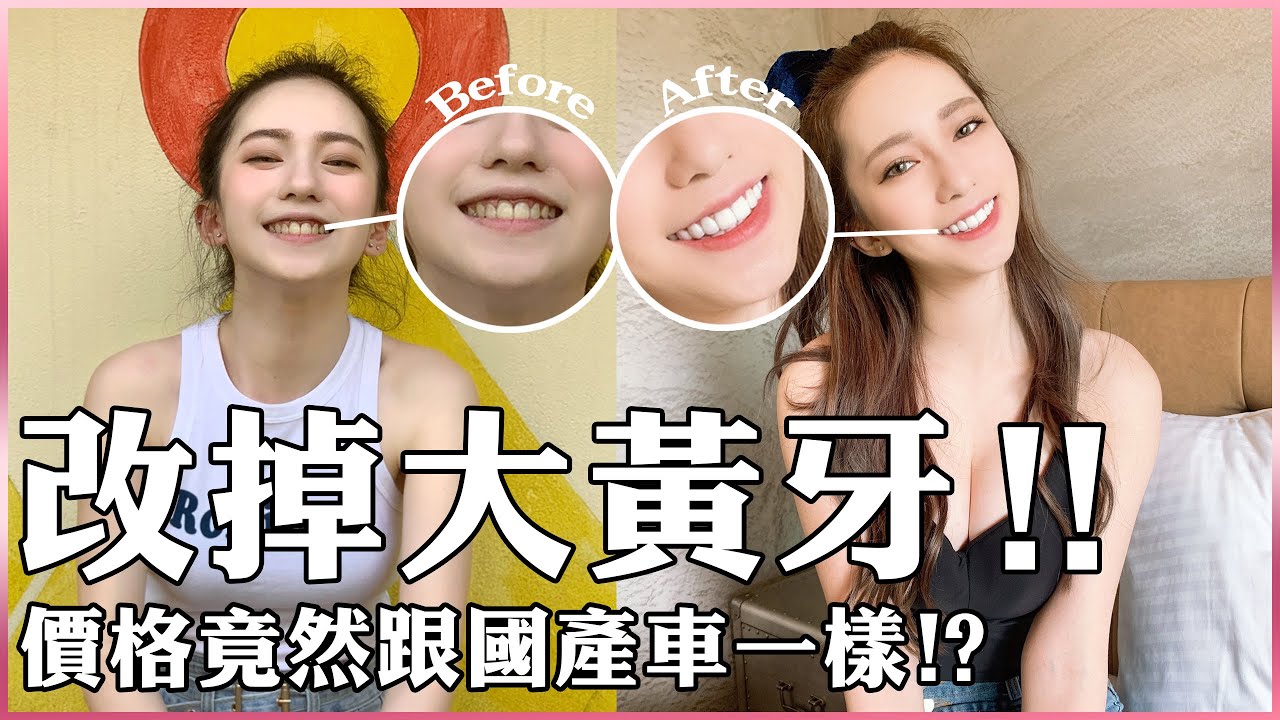 #露西不私藏  1『改造大黃牙！價格價格竟然跟國產車一樣？！但值得到不行...』