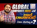 GCC Jobs Explained | How to Get a Job in a Global Capability Center | Career Guidance with Ramana