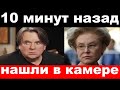 10 минут назад / чп нашли в камере / Эрнст, Малышева / новости комитета