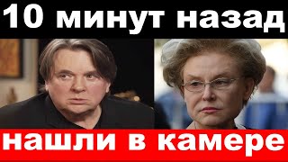 10 минут назад / чп нашли в камере / Эрнст, Малышева / новости комитета