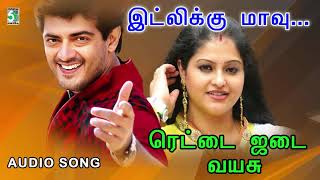 Idlikku Mavu Attaiyle song | Rettai Jadai Vayasu | Ajith Kumar | Deva screenshot 4