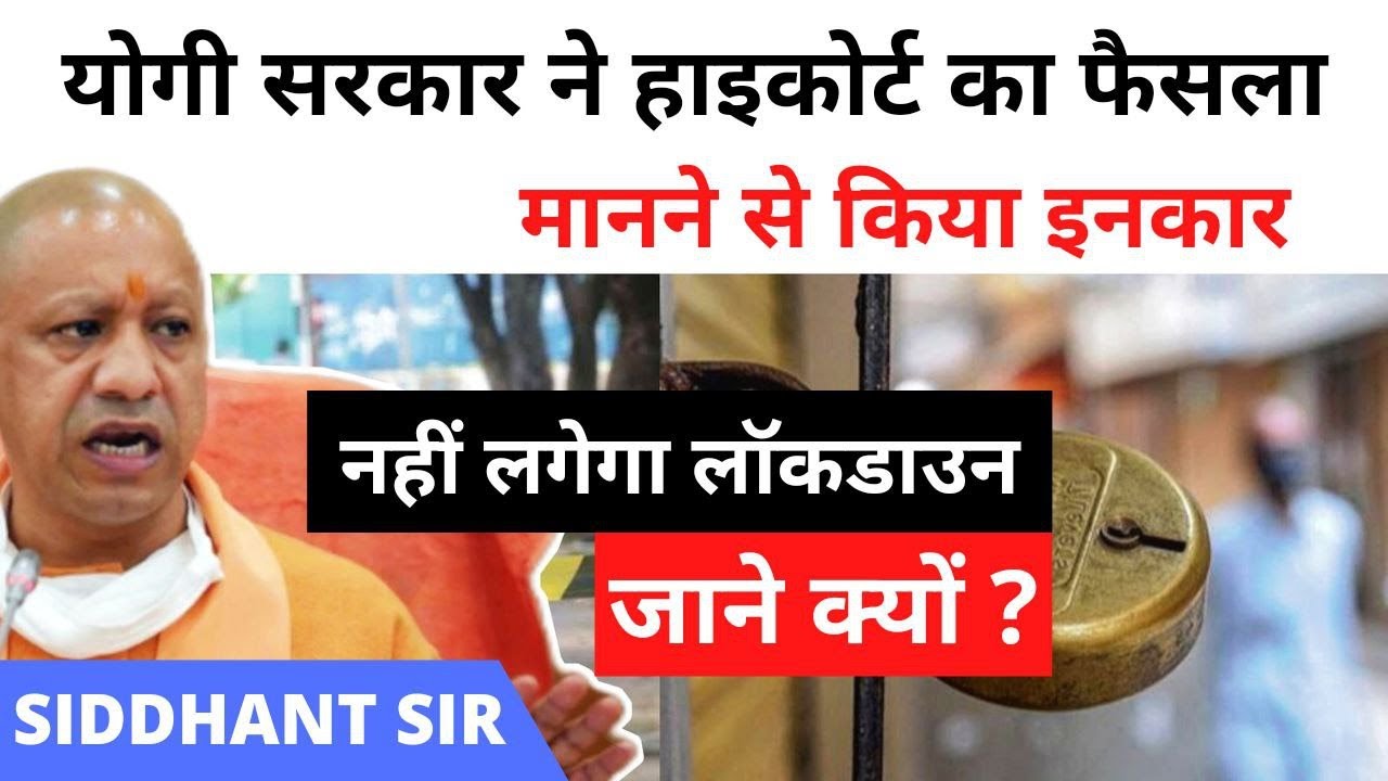 Yogi Adityanath Govt Refuses To Impose Lockdown After Allahabad HC’s ...