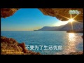 非常安慰人的一首赞美诗歌 一无挂虑 非常安慰人的一首赞美诗歌 一无挂虑