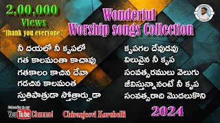 Christian Telugu New Year Songs Jukebox || New Telugu Jesus Songs || 202324 || Christian Songs