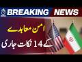 Iran Peace Agreement 14 Points | Hormuz Strait Opening, Ceasefire Terms & US Talks - Aaj News