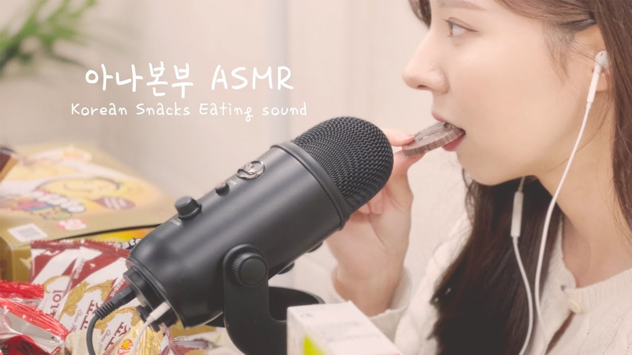[ASMR] 회사 간식 탈탈 털어서 찍은 과자 ASMR｜이팅 사운드｜Eating Sound