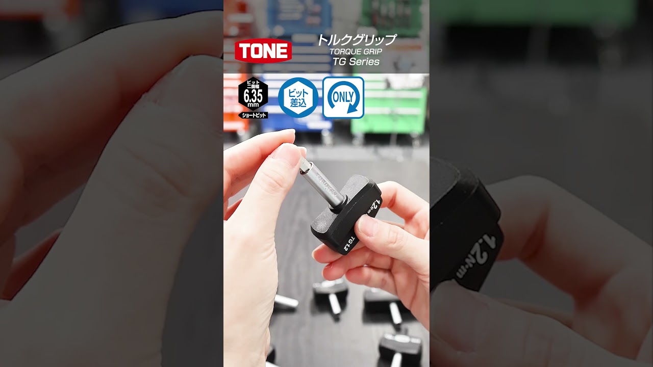 TONEの隠れた名品シリーズ58【TONE公式】#shorts#tool#tools#工具#tone #tonetool#car#race#japan#bike#automobile#diy