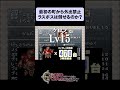 【クロノトリガー】ひきこもり少年は一歩も外に出ずに世界を救いたい #shorts #クロノトリガー