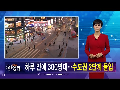 김주하 AI가 전하는 11월 24일 종합뉴스 예고