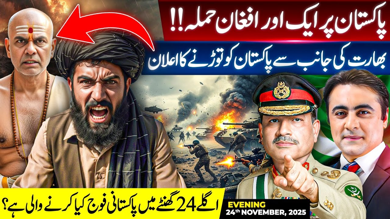 Afghan STRIKE on Pakistan | Indian statement against SINDH | PAK Army's PLAN in next 24 hours?