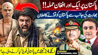 Afghan STRIKE on Pakistan | Indian statement against SINDH | PAK Army's PLAN in next 24 hours?